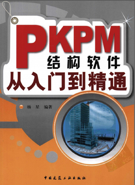 PKPMṹŵͨ