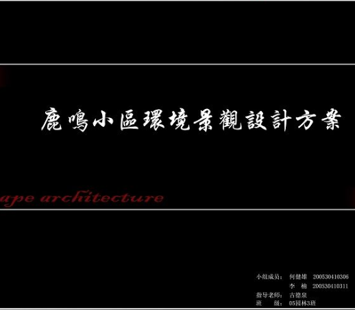 ɽ̨¹СƷı