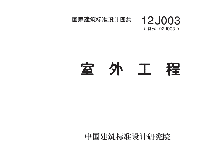 ⹤12J003