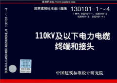 13D101-14 110kVµն