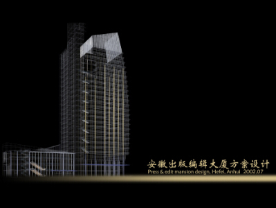 安徽省出版编辑大厦投标全套