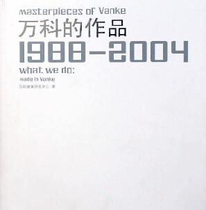 MASTERPIECS OF VANKE ƵƷ 1988-2004