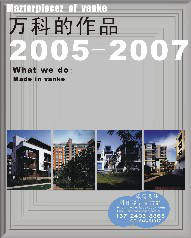 MASTERPIECS OF VANKE ƵƷ 2005-2007