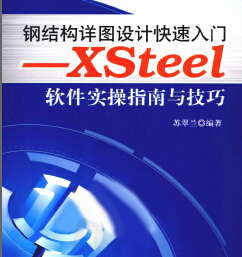 XSteelʵָ뼼