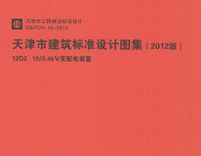 12D2 10-0.4KVƵװ