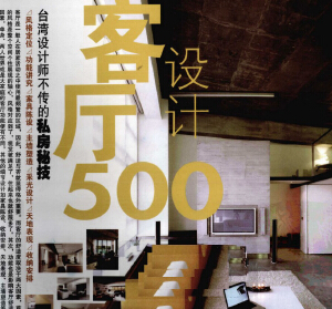 ̨�����ʦ������˽���ؼ��������500