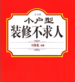 С����װ�޲����� ��ΰ������